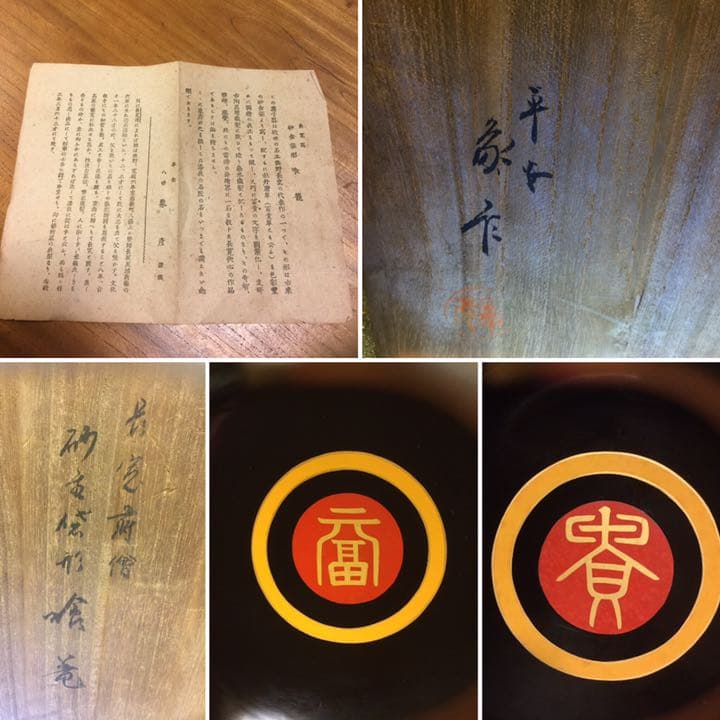 A64 木製漆器 懐石道具 ８代目象彦 極上蒔絵 長寛写　砂金袋形　1客