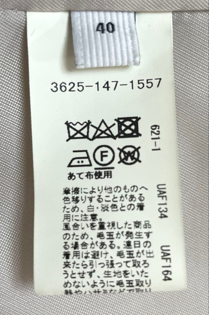 グリーンレーベル アンゴラビーバースリットノーカラーコート 40