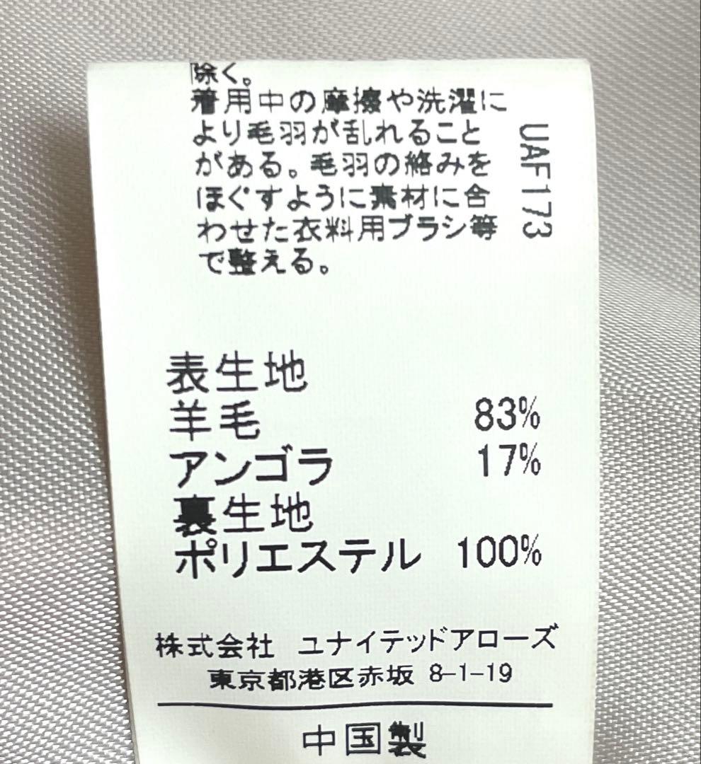 グリーンレーベル アンゴラビーバースリットノーカラーコート 40