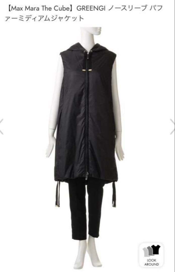 最終値下げ！初秋や運動会に☆撥水Maxmara the cube ベスト