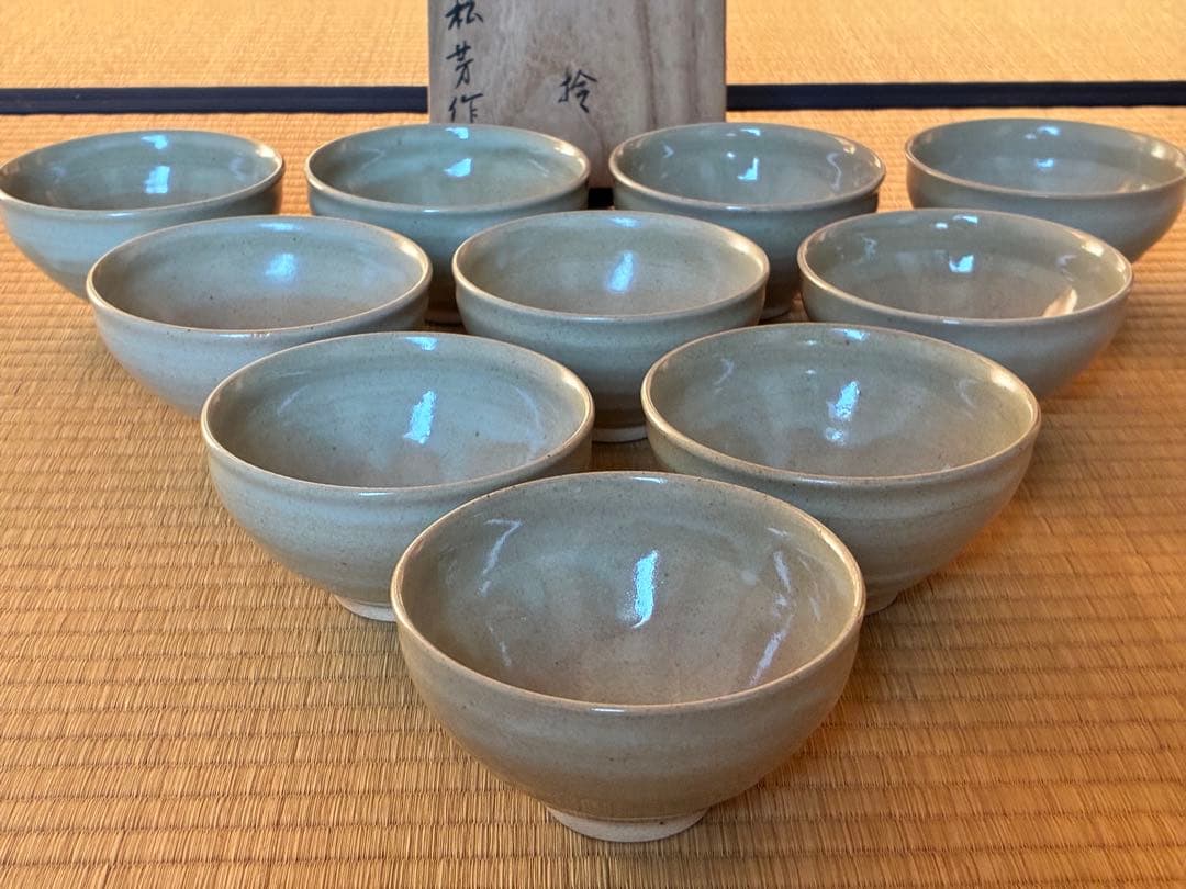 茶道具『萬古焼 天目数茶碗』10客 松芳作