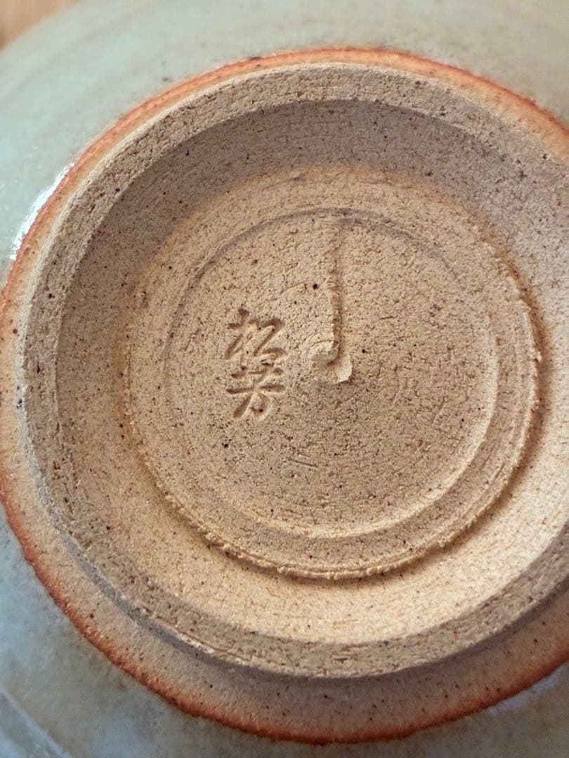 茶道具『萬古焼 天目数茶碗』10客 松芳作