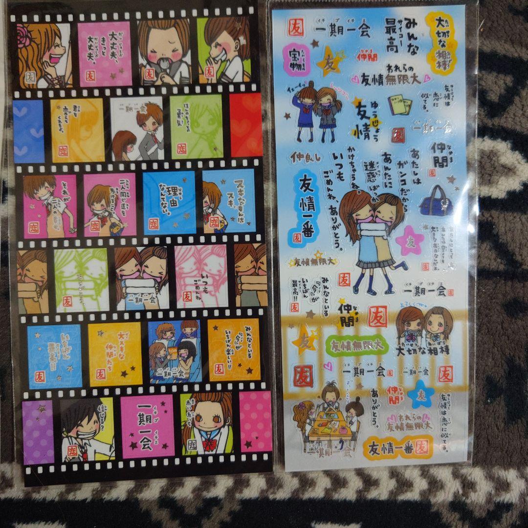 一期一会＆ラブ友メモ帳セット＆封筒＆便箋＆シール