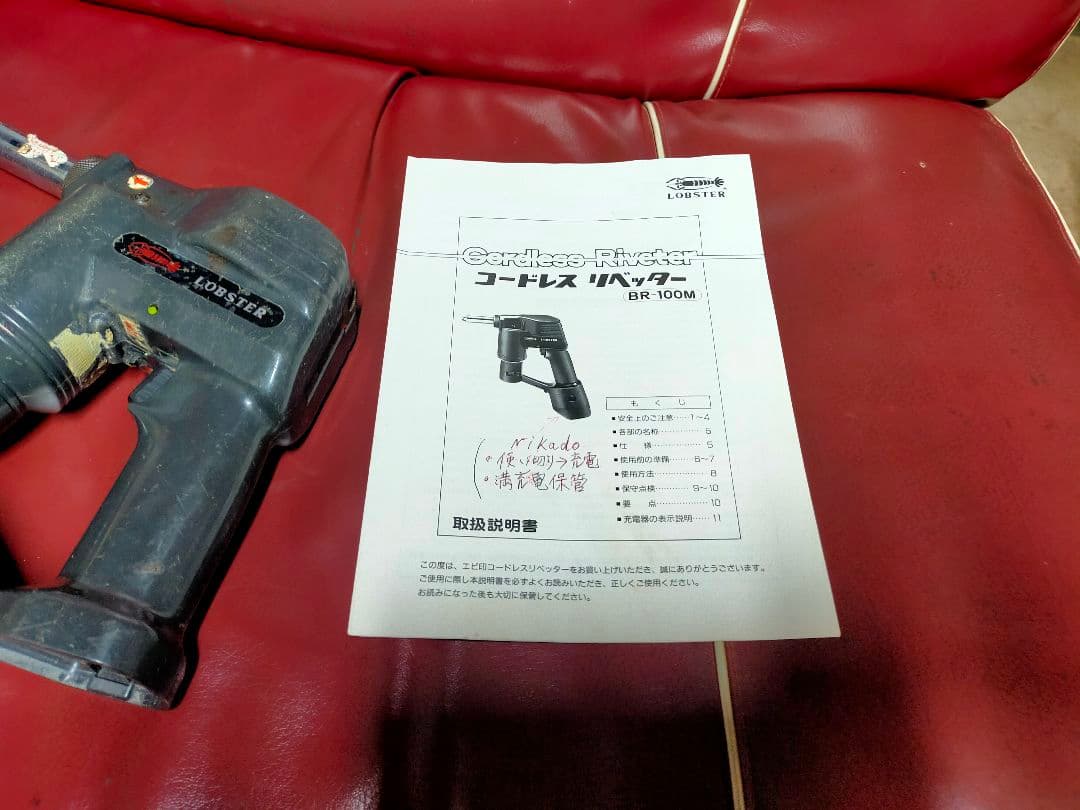 LOBSTER ロブテックス　コードレスリベッター　BR-100M　マキタ仕様