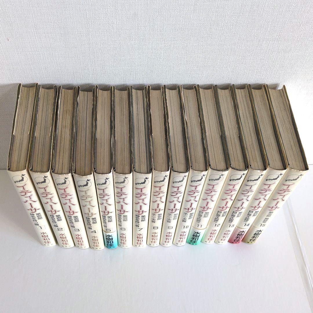 【イティハーサ】豪華版　全巻セット