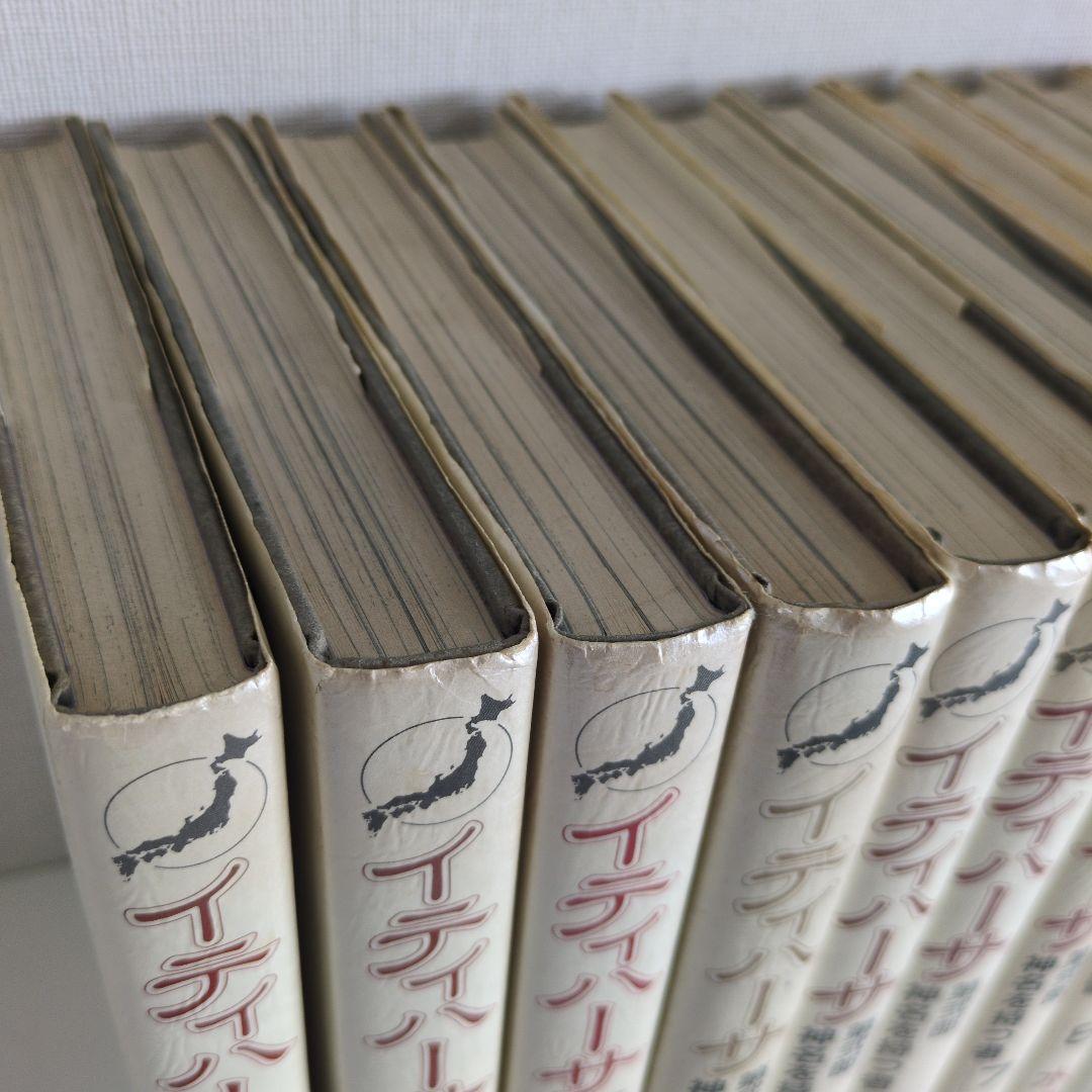 【イティハーサ】豪華版　全巻セット