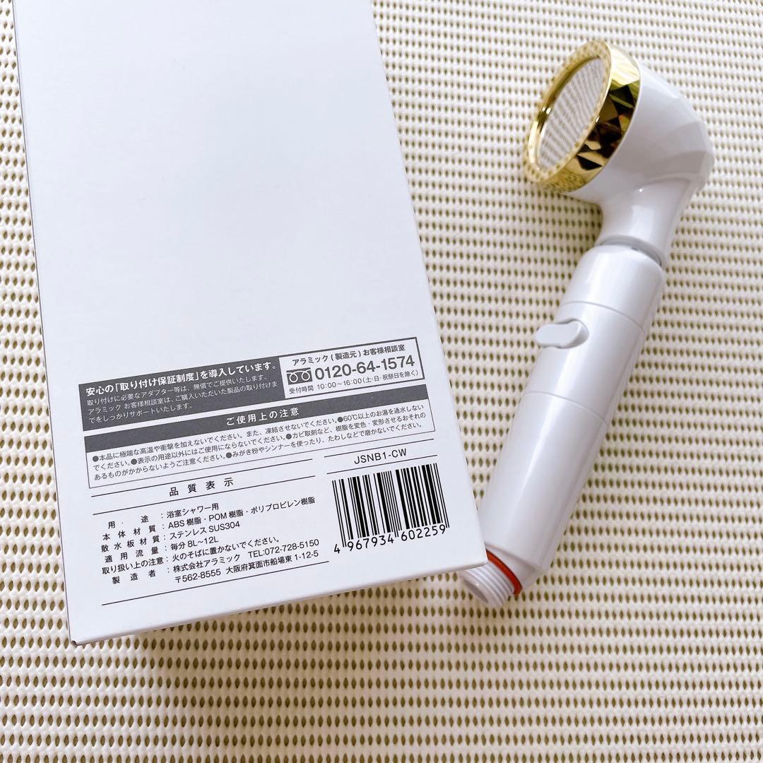 【匿名発送】アラミックシルキーナノバブルシャワー 過去にジャパネットタカタで販売