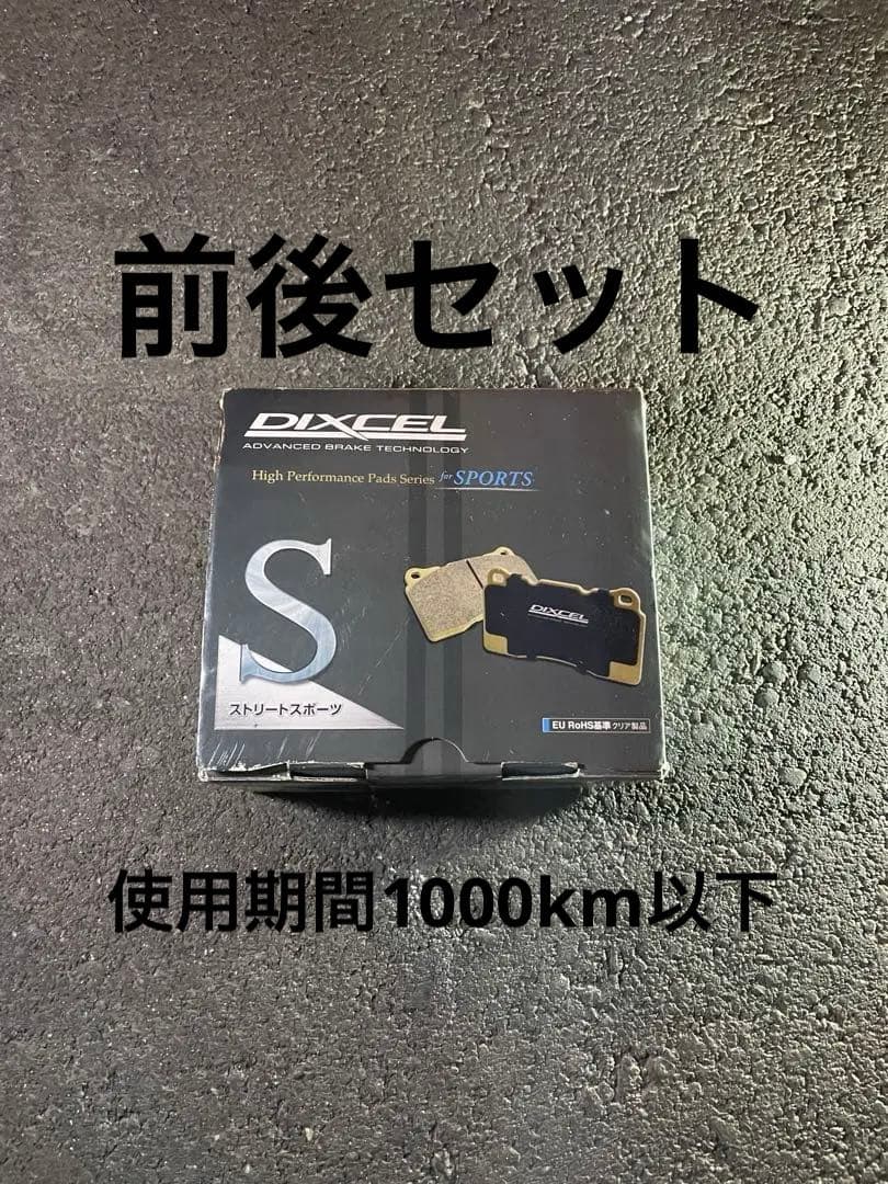 角*D様 前後 ディクセルタイプS レガシィB4 2.0R/2.0i BL5 d