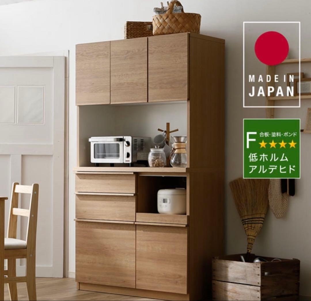 6/8まで出品⭐︎食器棚　国産　大川産　木製　キッチンカウンター