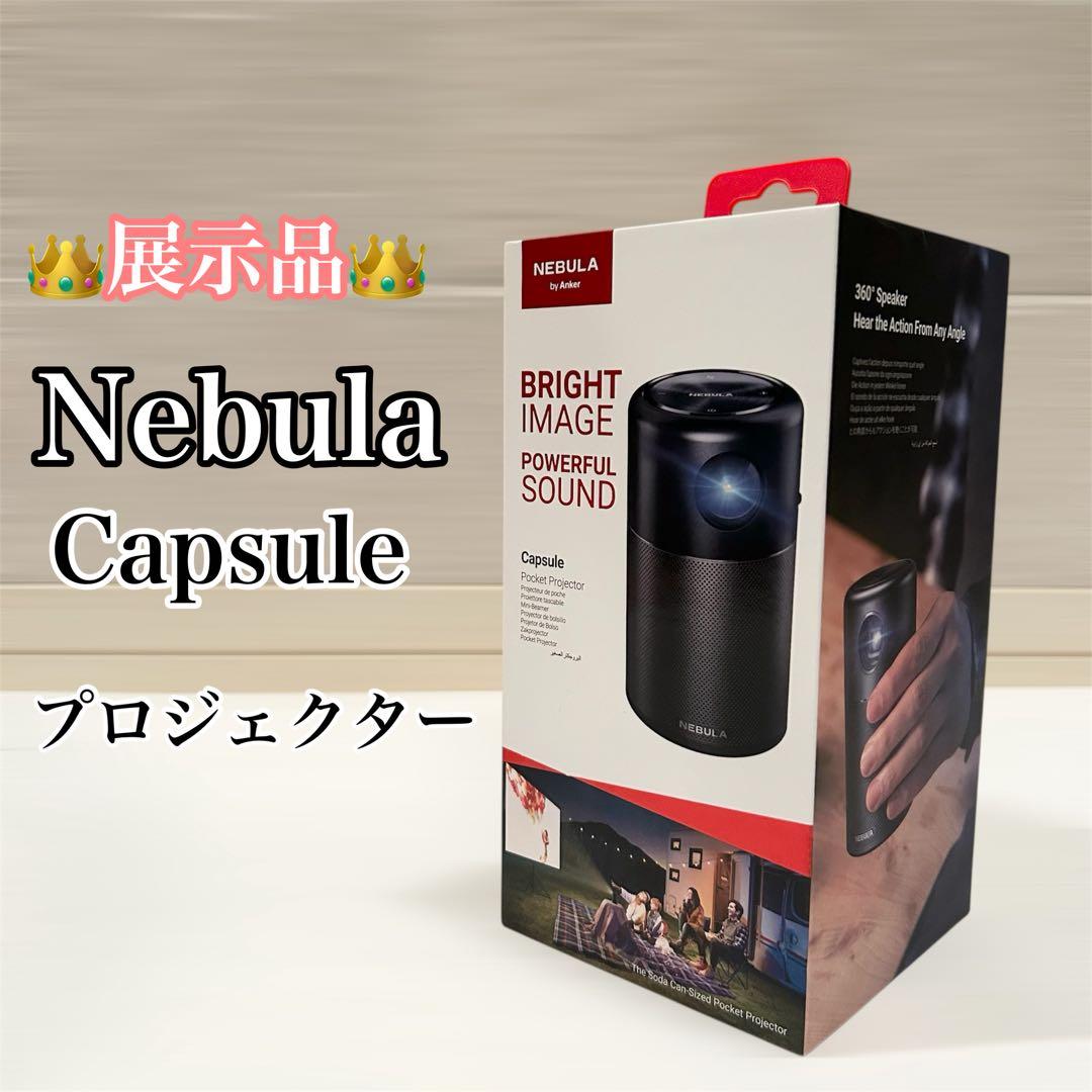 未使用Anker Nebula Capsule D4111 プロジェクター 小型
