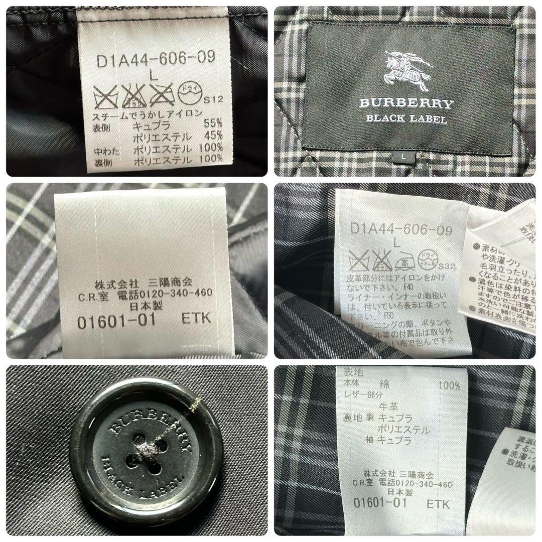 美品 バーバリーブラックレーベル トレンチコート キルティング ライナー L 黒