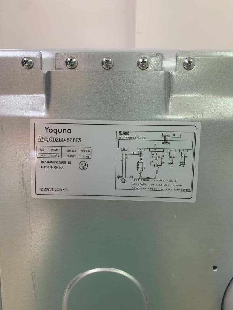 Yoquna 衣類乾燥機「GDZ60-628ES」 乾燥容量6kg　M2693