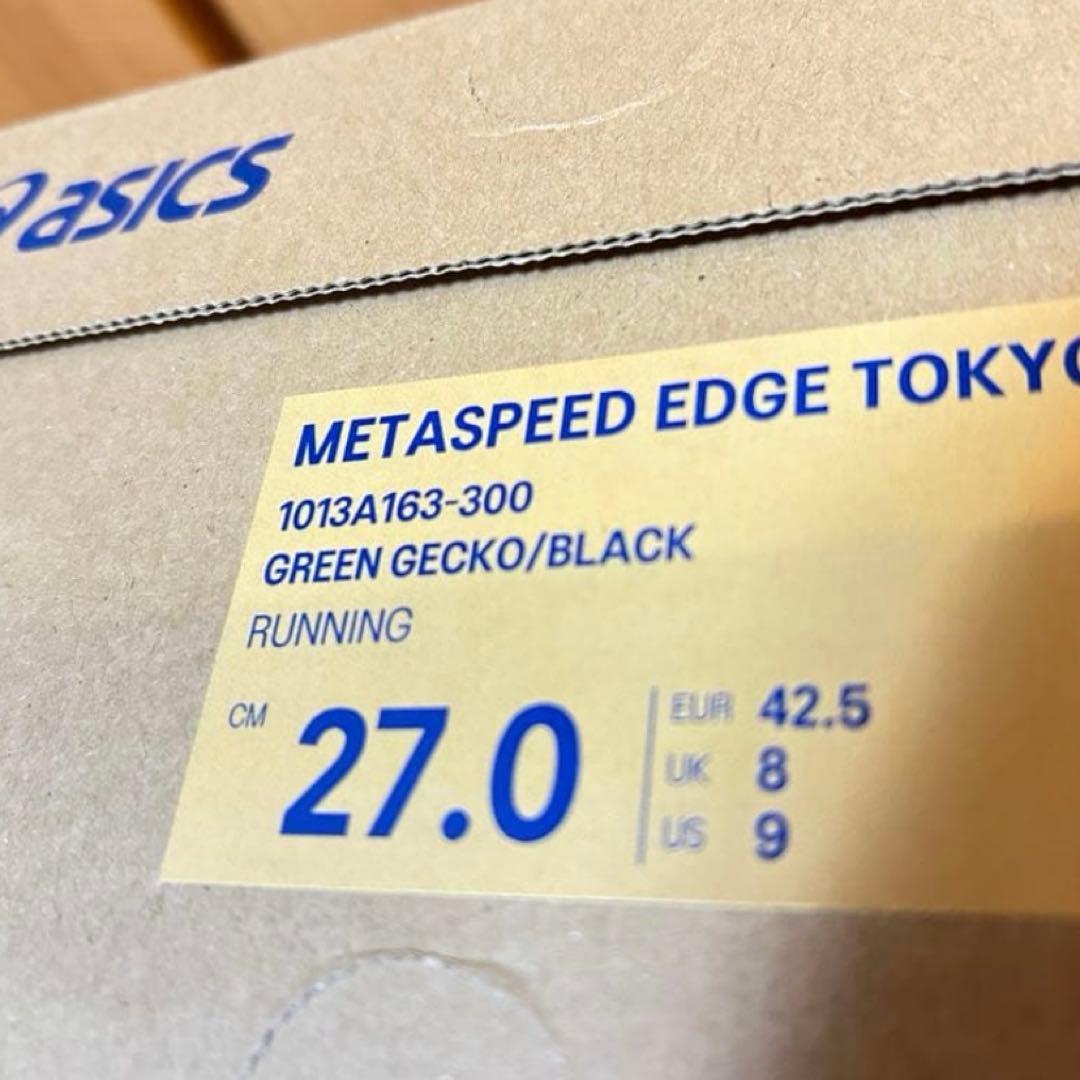 そう様ASICS アシックス SPEED EDGE TOKYO