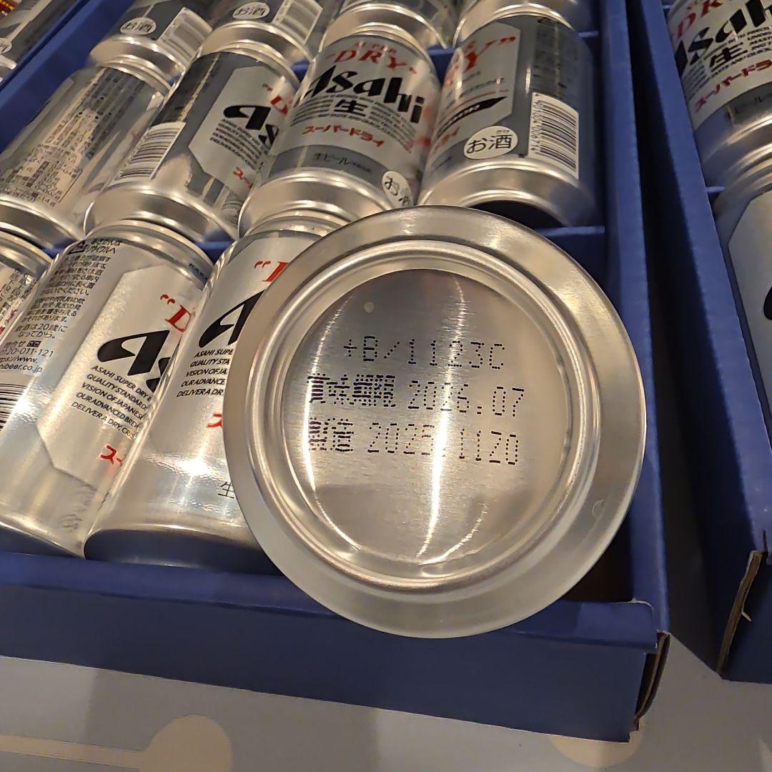 アサヒスーパードライビール4箱セット