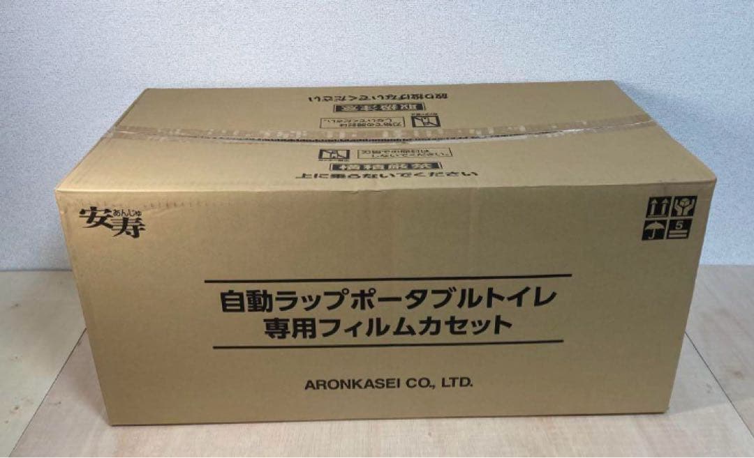 【8個セット】アロン化成 安寿 自動ラップポータブルトイレ専用フィルムカセット