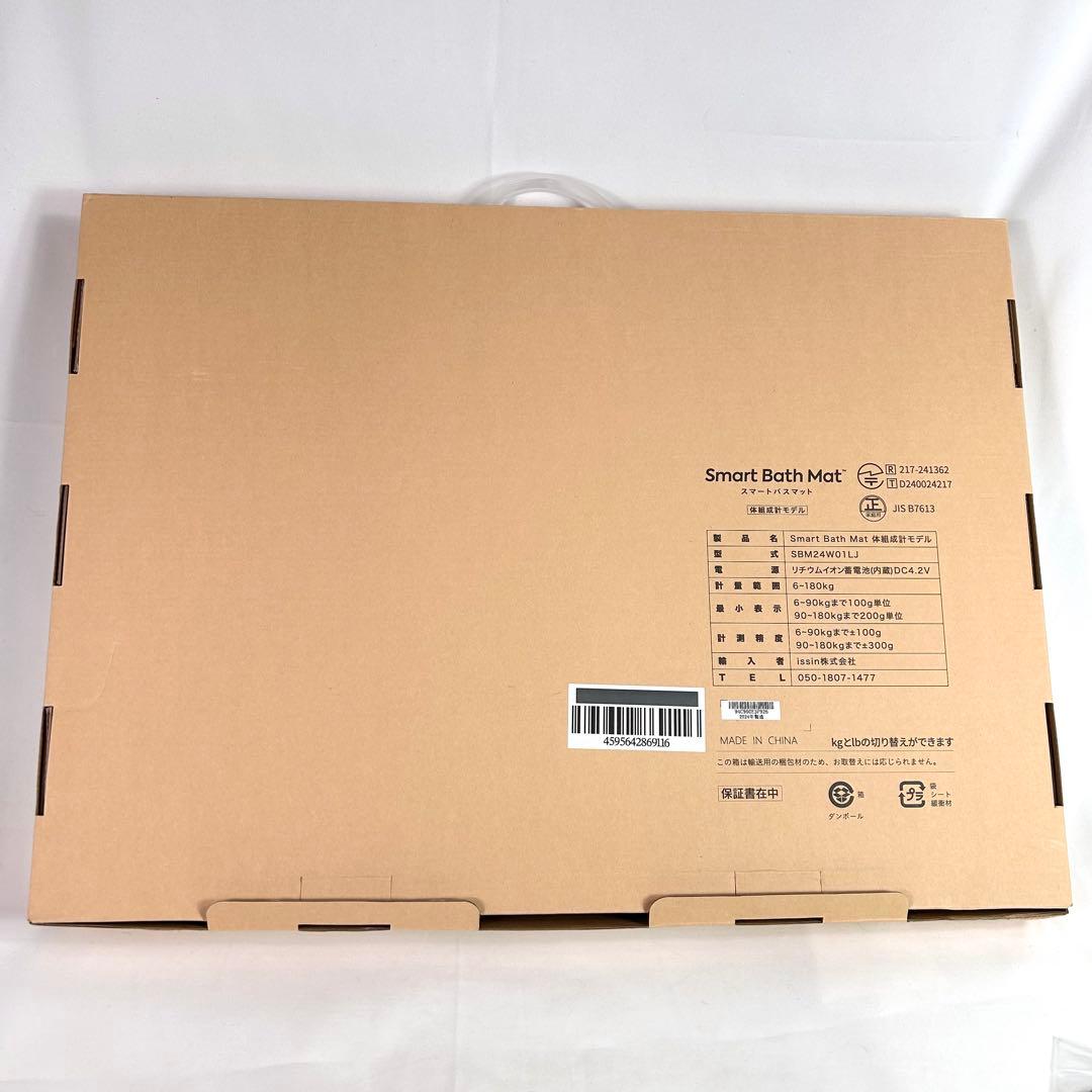 issin スマートバスマット体組成計モデル SBM24W01LJ 2024年製