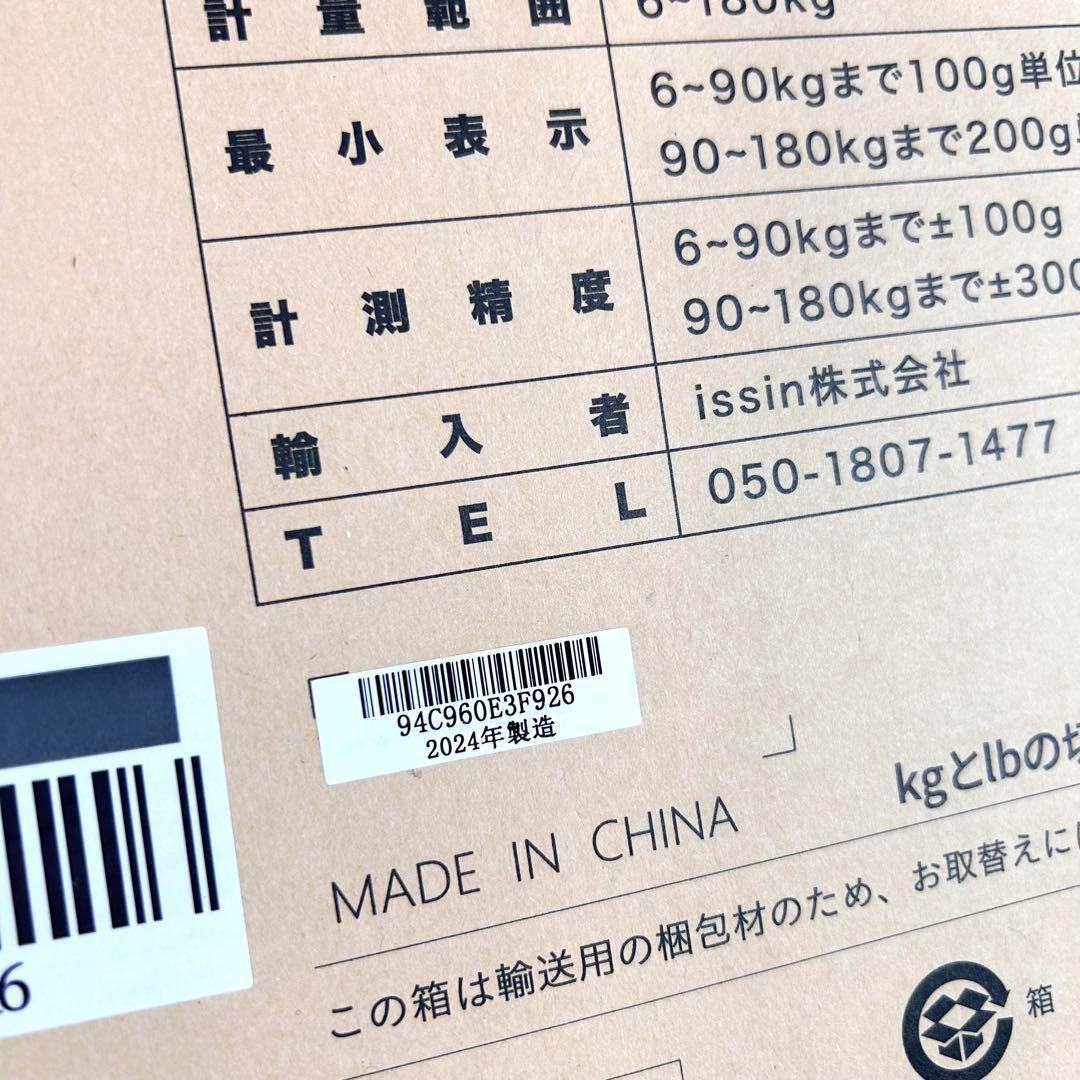 issin スマートバスマット体組成計モデル SBM24W01LJ 2024年製