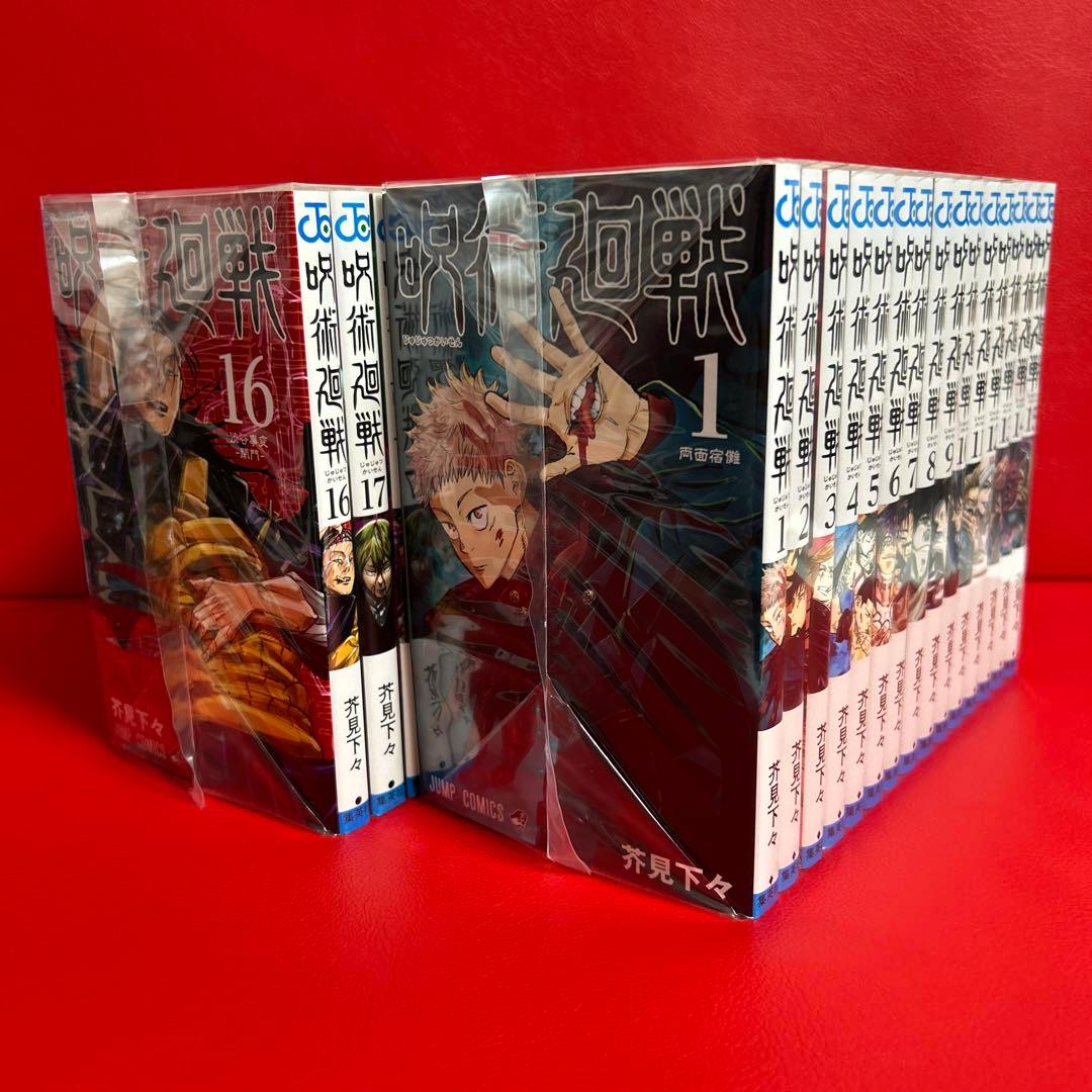 呪術廻戦　漫画　全巻セット　1巻〜30巻　全30巻