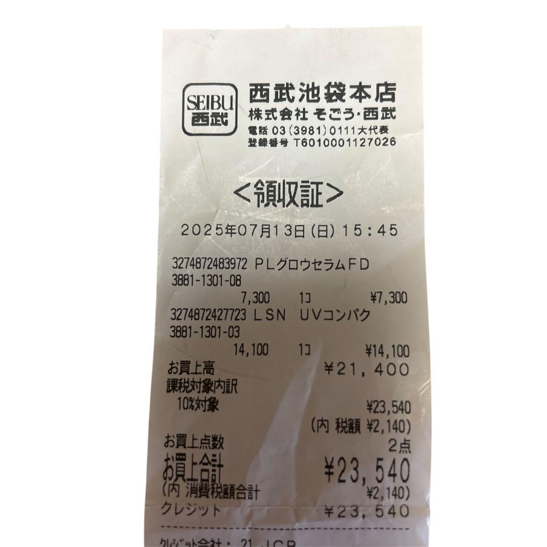 GIVENCHY ソワンノワール UVコンパクト12g ポーチセット