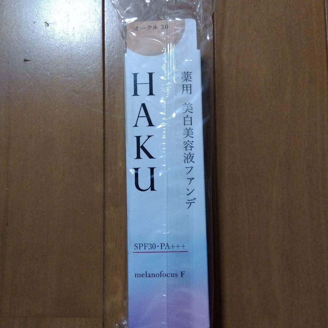 HAKU 薬用 美白美容液ファンデ オークル30 30g×5本