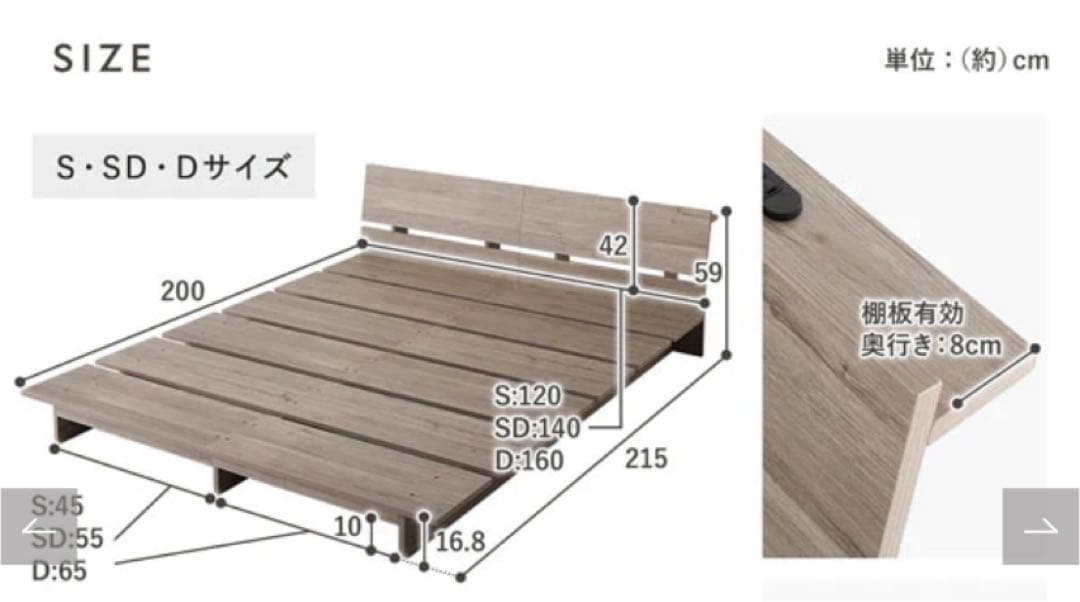 未使用　新品　関西圏の方限定無料で配送します。RASIKステージベッドSD