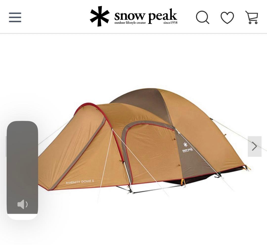  peak アメニティドームS アップライトポールセット