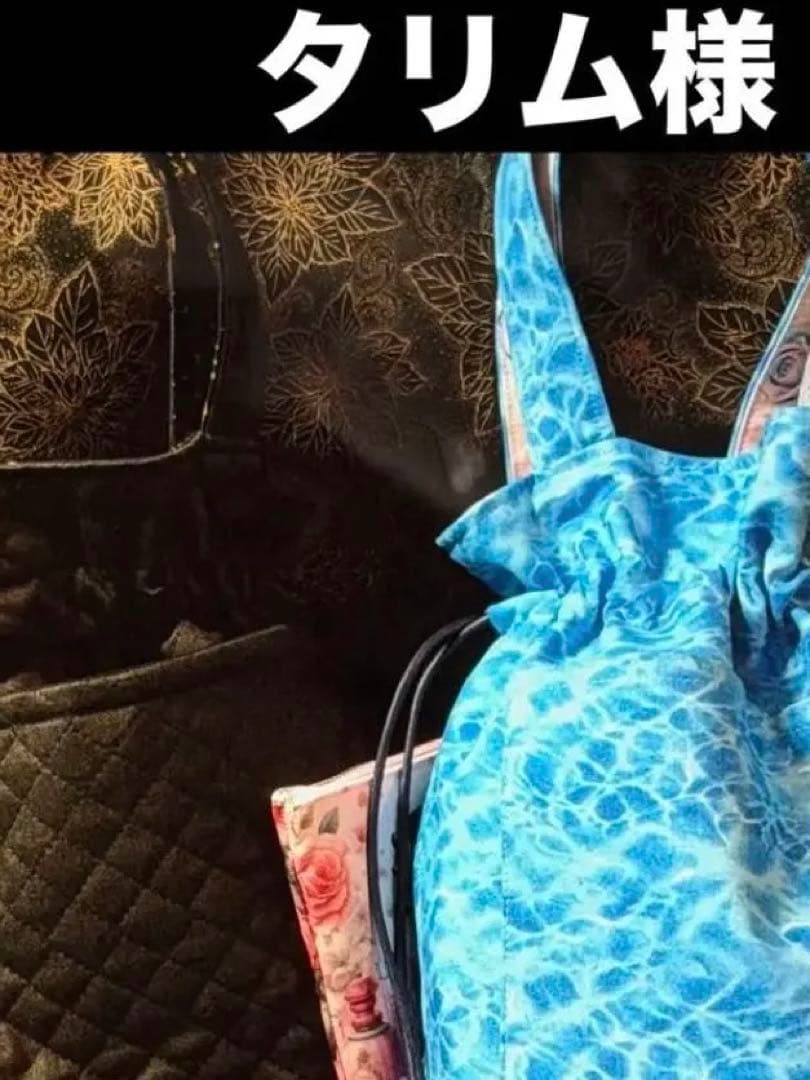 タリム様❣️ハンドメイドリバーシブル巾着バッグ＆ポーチ