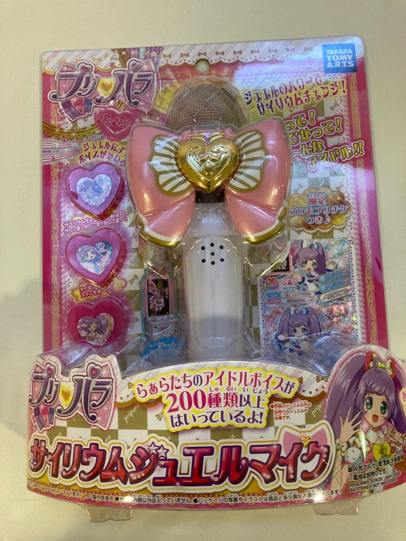 プリパラ サイリウムジュエルマイク ヒロイン 女の子