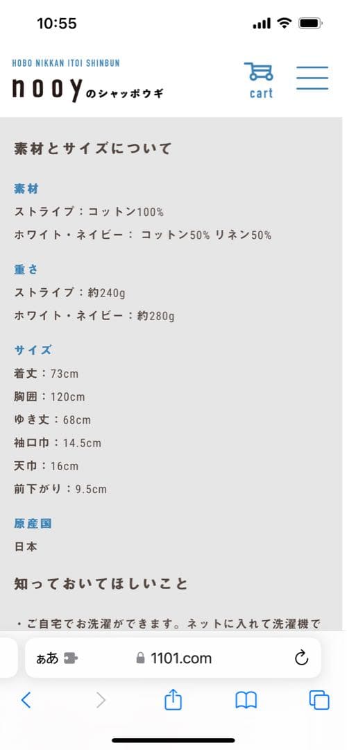 nooy ヌーイ　シャッポウギ