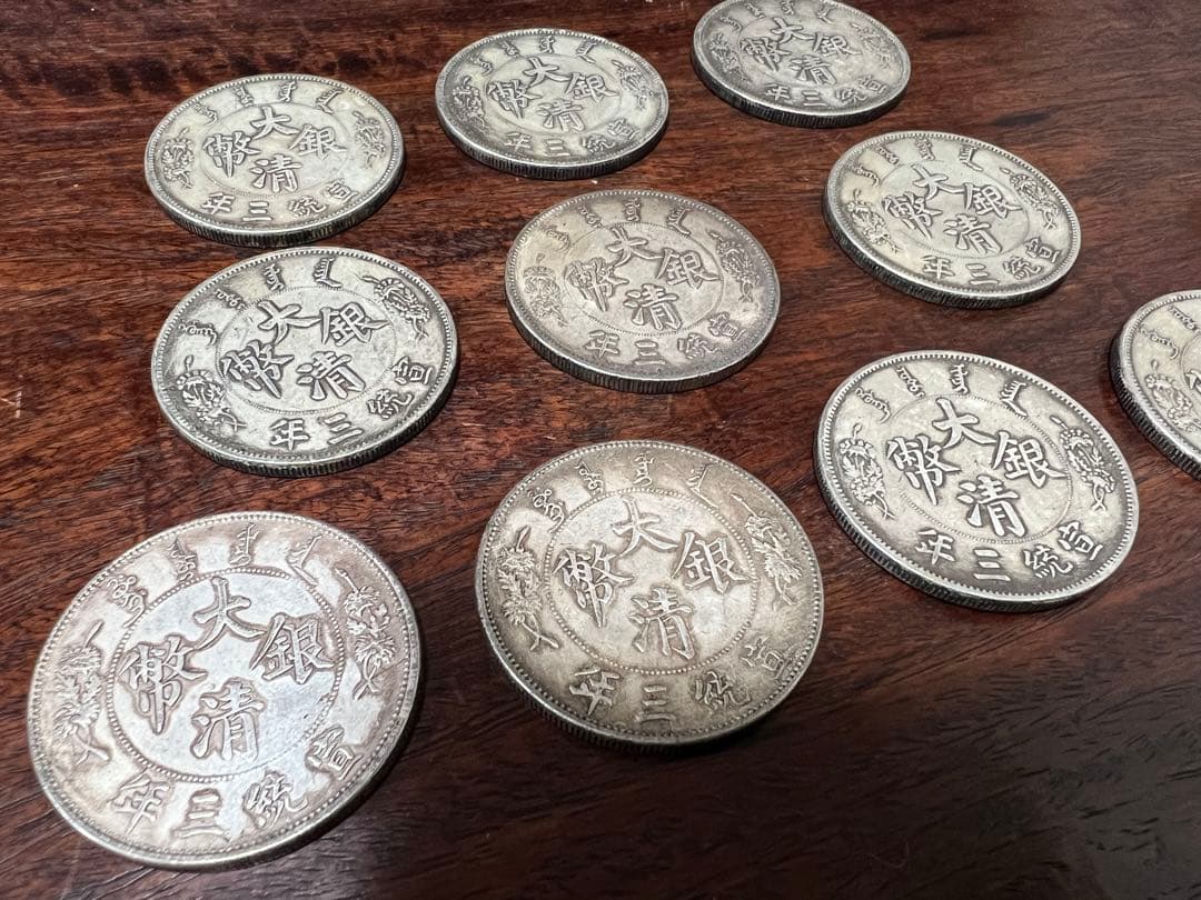 蔵出中国古銭 大清帝国宣統銀幣10枚セット　26.5gX10清王朝