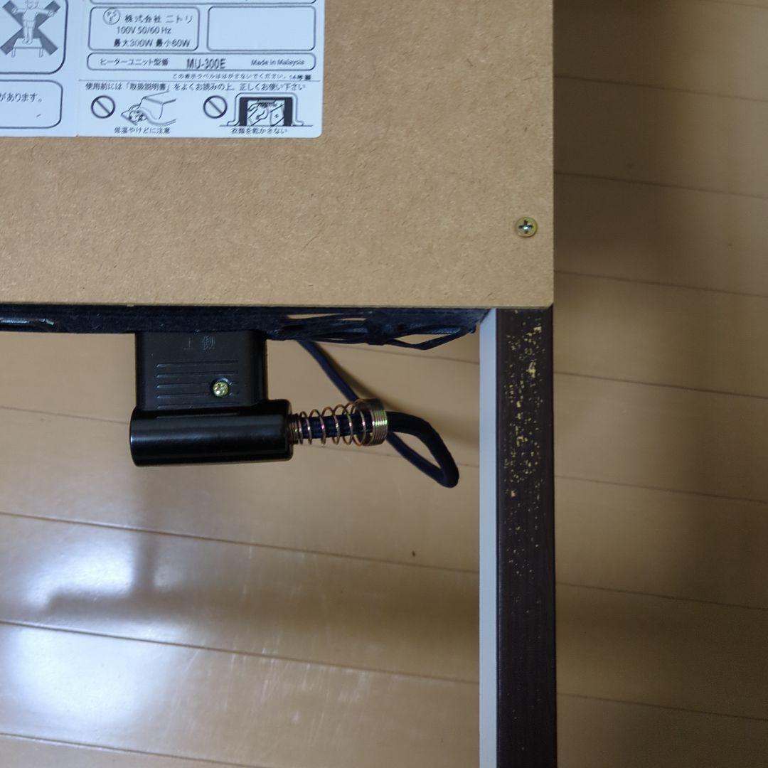 NITORI　こたつテーブル