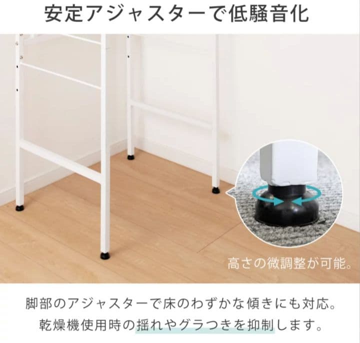 ハンガーバー付き乾燥機ラック