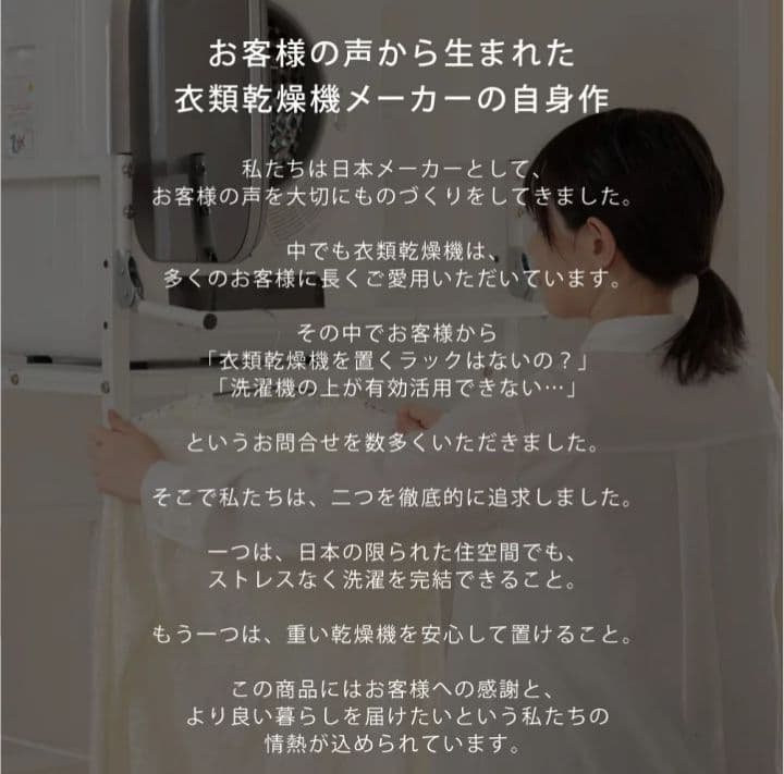 ハンガーバー付き乾燥機ラック