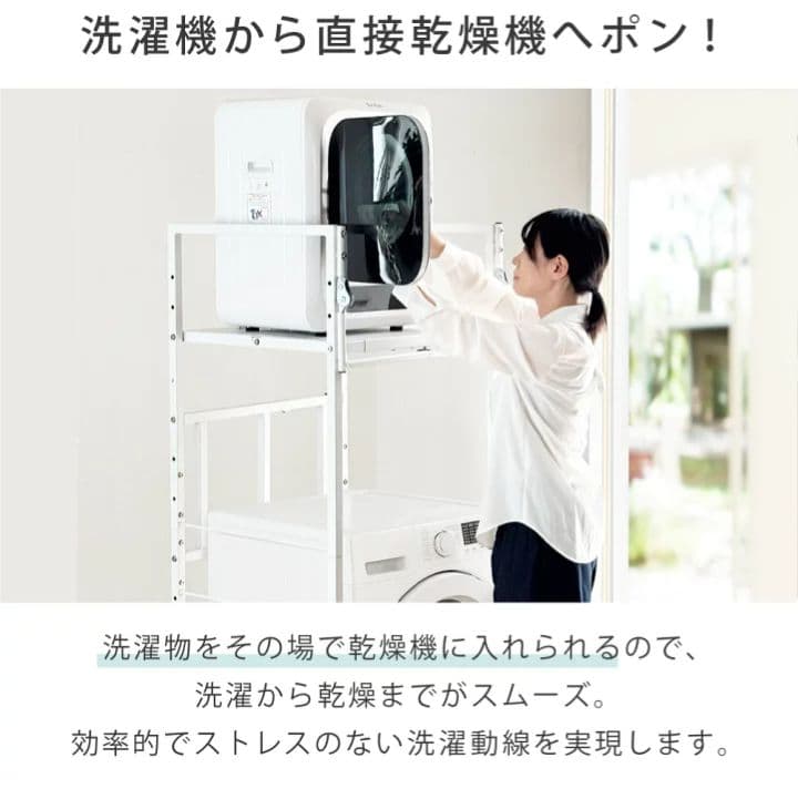 ハンガーバー付き乾燥機ラック