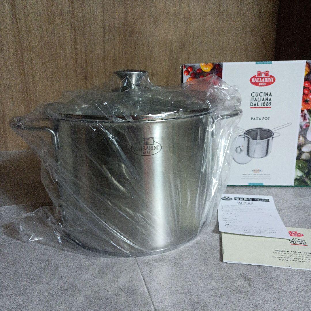 【希少・未使用】BALLARINI　パスタポット　8.0L