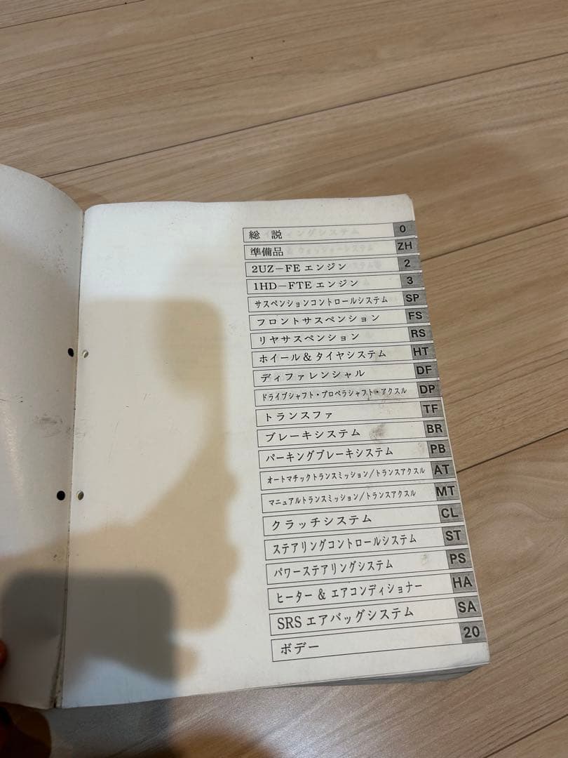 ランクル100 修理書　新型車解説書　配線図集　ランドクルーザー　３点セット