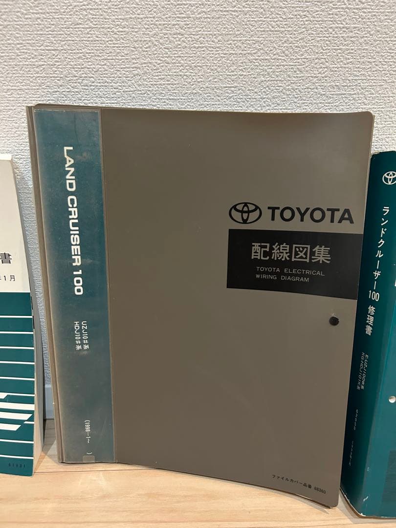 ランクル100 修理書　新型車解説書　配線図集　ランドクルーザー　３点セット