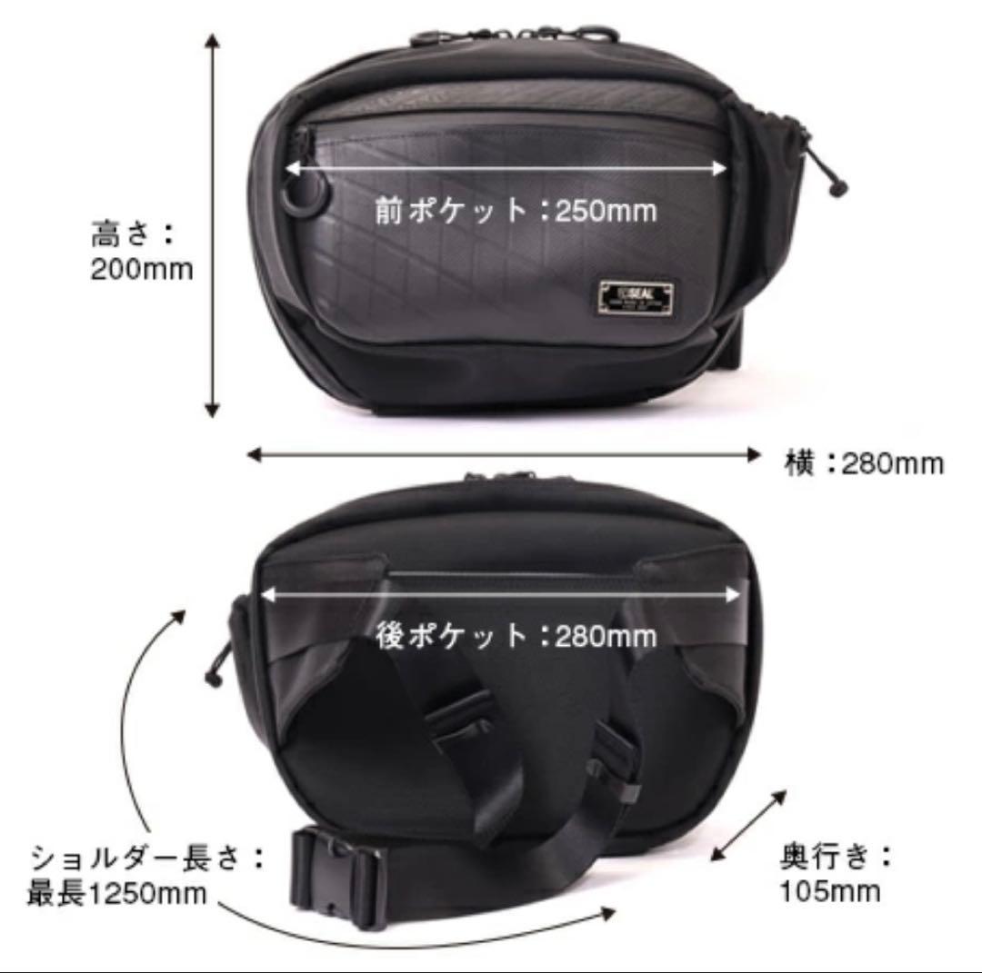 【良品】SEAL オーガナイザー ウエストバッグ(ワンショルダーバッグ)