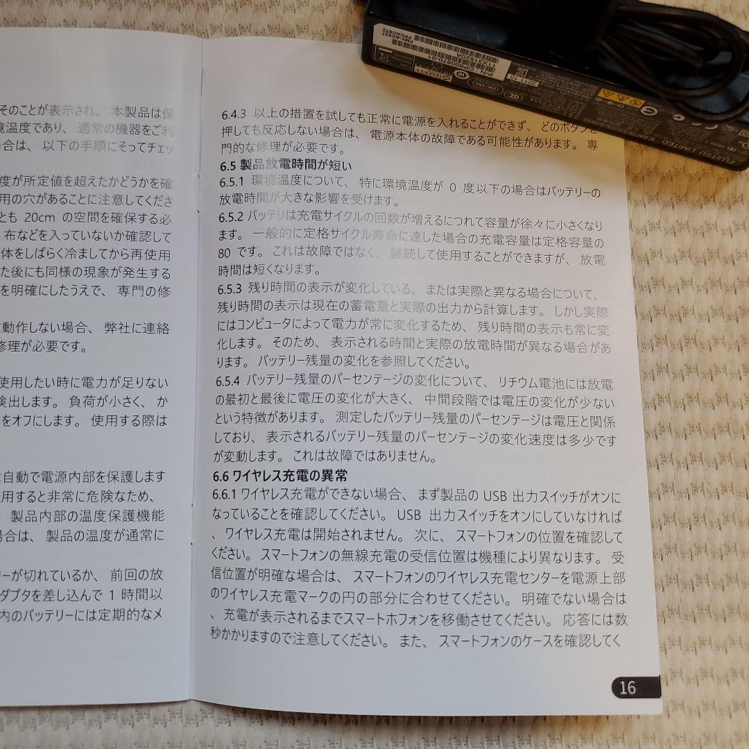 ク*ン様 ENERNOVA　ETA リン酸鉄蓄電池 288Wh大容量PSE技術基