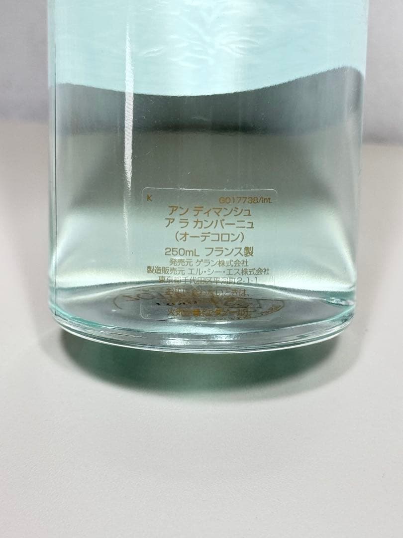 未使用品　ゲラン　アン ディマンシュ ア ラ カンパーニュ　EDC 250ミリ