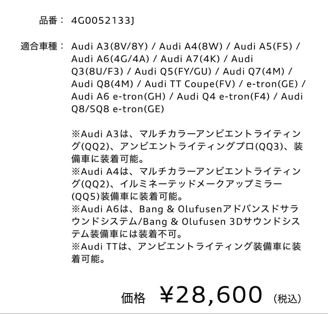 美品 アウディ ドアエントリーライト Sロゴマーク 2個セット