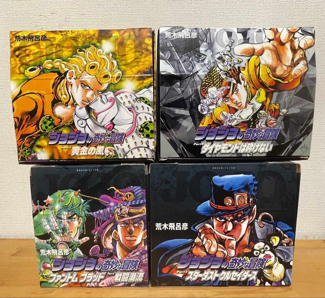 ジョジョの奇妙な冒険 文庫版　全巻　1部〜5部セット　39巻