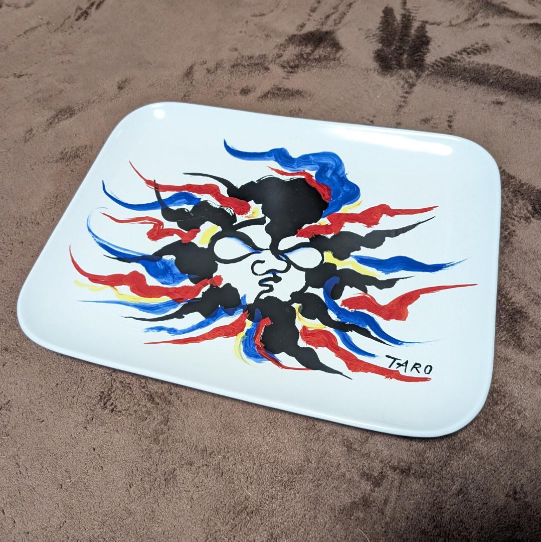 岡本太郎特別記念創作「太陽の皿」　非売品　日産スカイライン　希少　アート　飾り皿