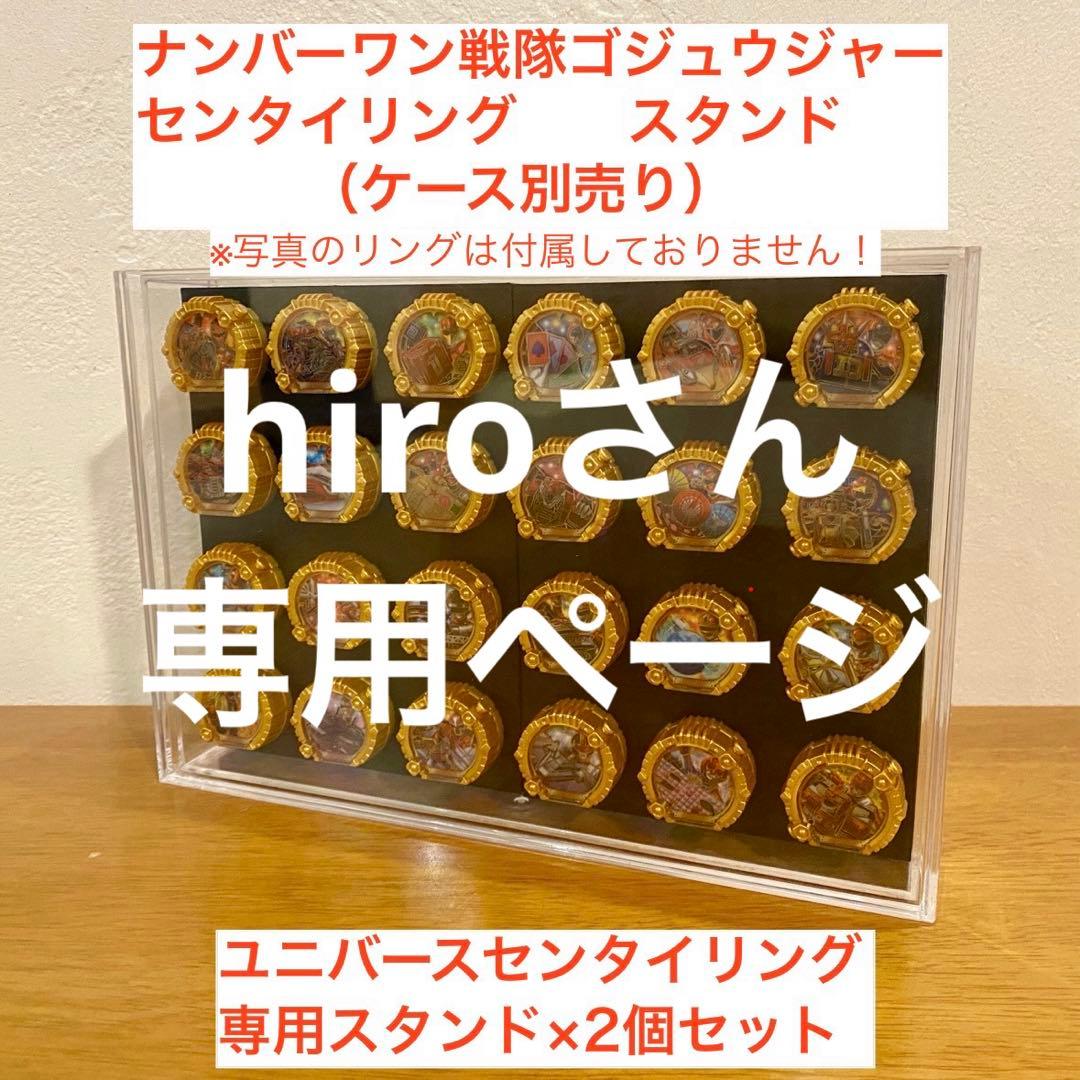 hiroさん専用ページ