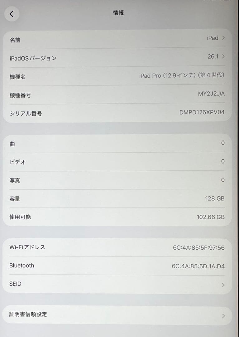 iPad Pro 12.9インチ 第4世代 シルバー　128GB 超美品　#5