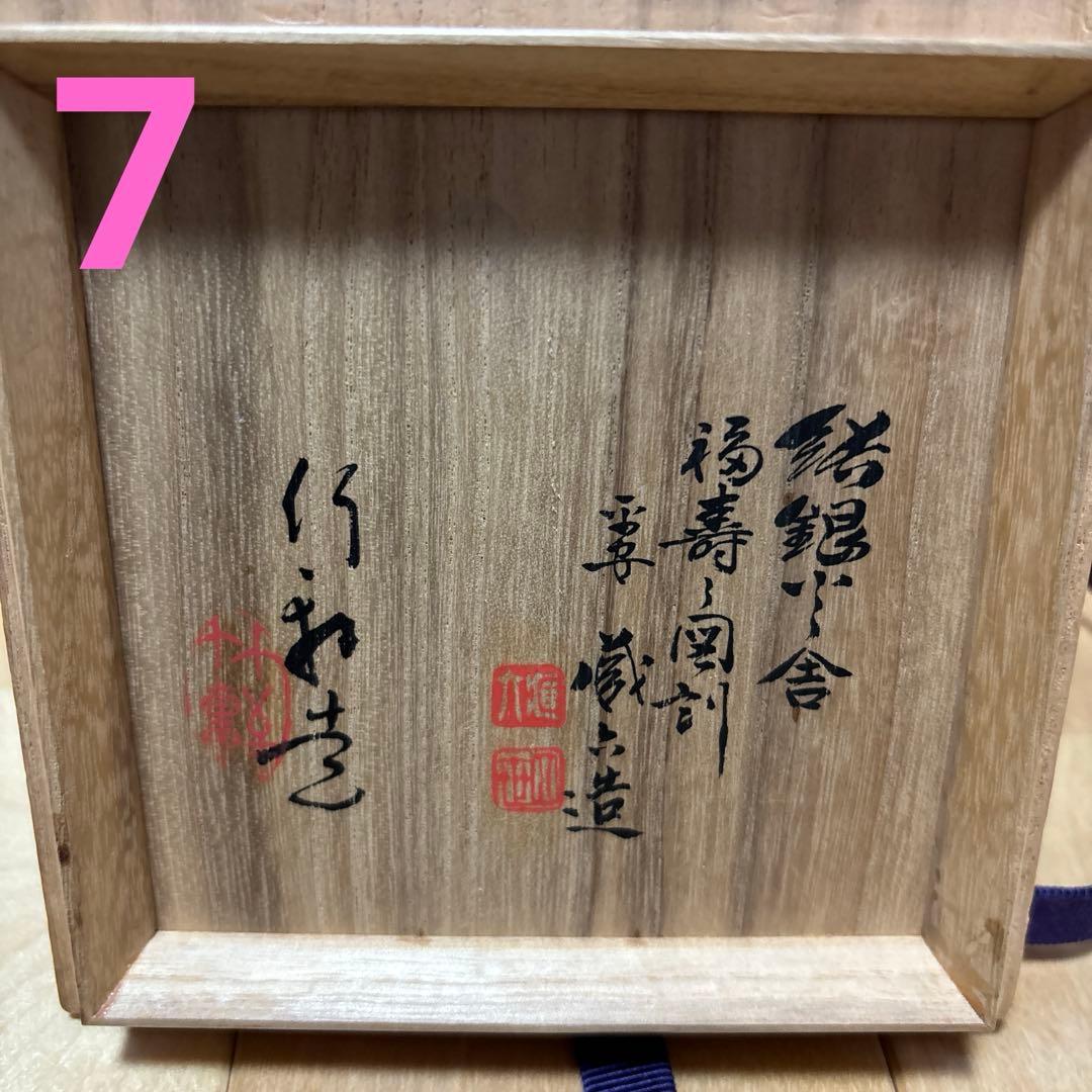 桐箱　共箱　空箱　アンティーク　10点セット　 箱書きあり 茶道具 骨董 陶芸用