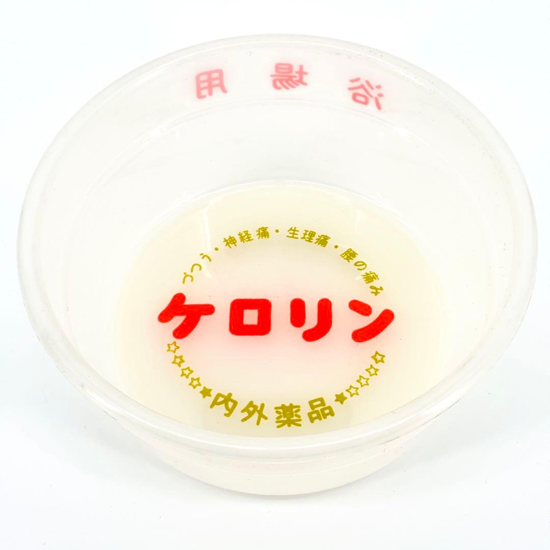 【激レア/未使用】ケロリン桶 白 関西B型 づつう1963年 マーキング入 銭湯