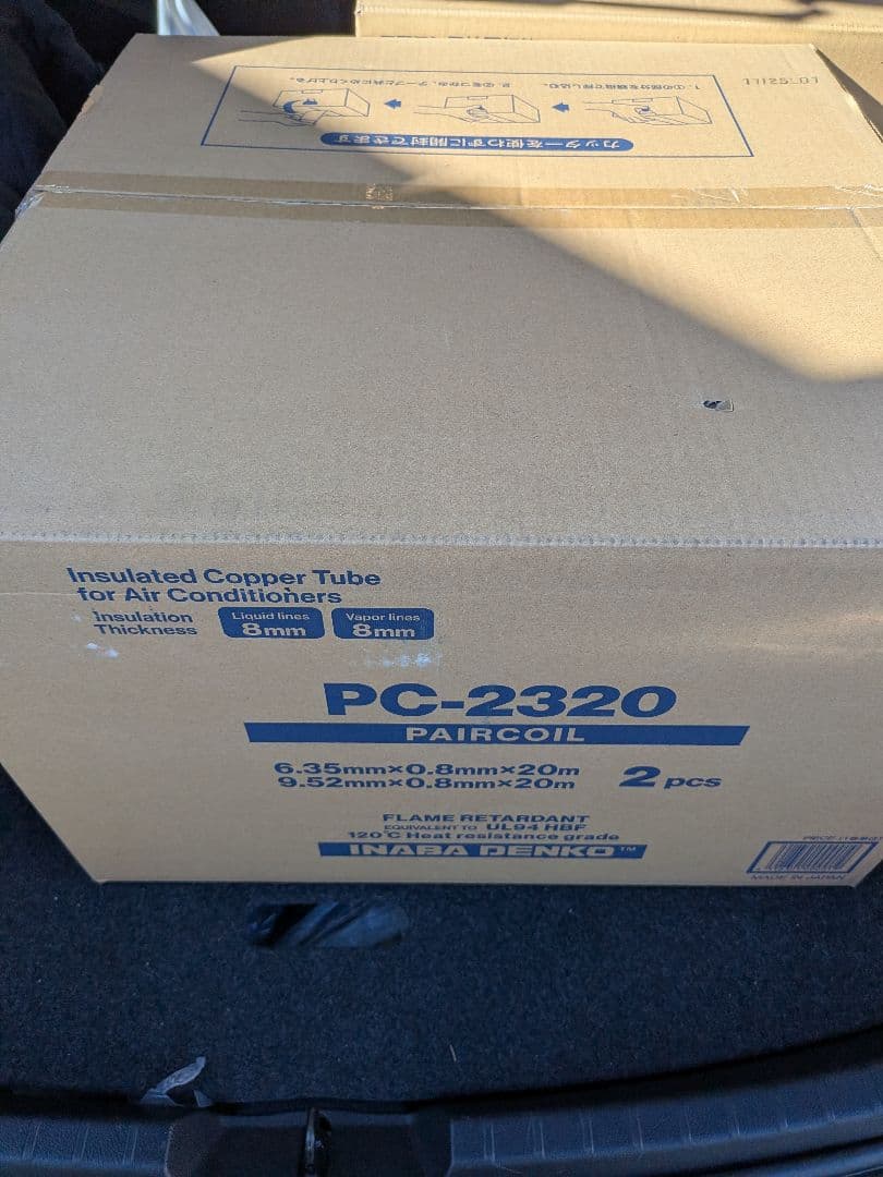 最安値！イナバ電工　PC-2320 ペアコイル 2個入り