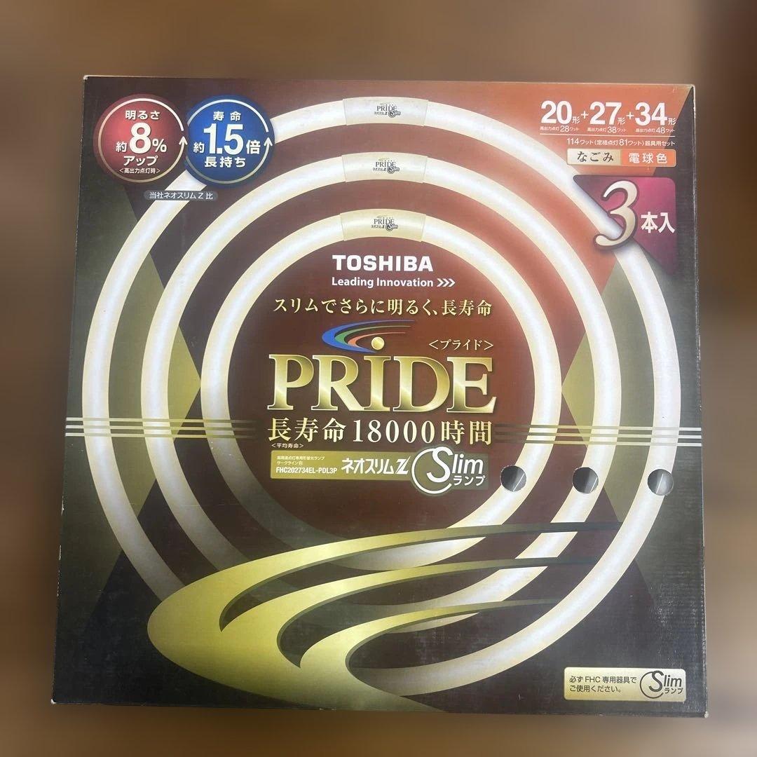 TOSHIBA 蛍光灯 おまとめ セット 電球色