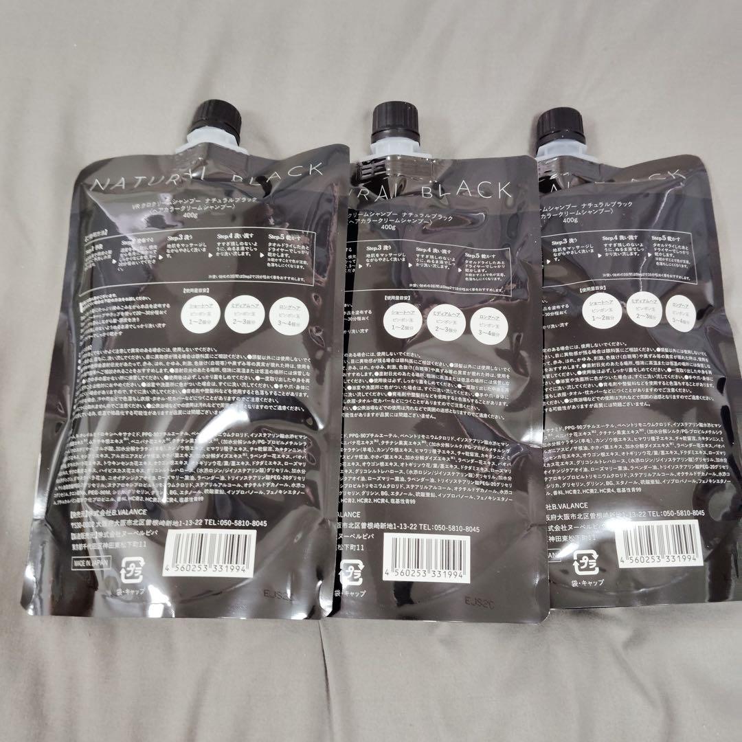 zk7632 KURO Cream shampoo ナチュラル　ブラック　x3